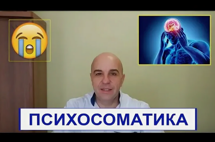 [Doсtor Linskiy] Курс психосоматической коррекции _0.png